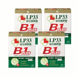 【統一】LP33益生菌膠囊B1 PLUS *4盒(30顆/盒)