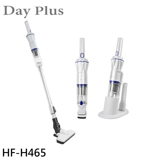 【勳風】DayPlus超輕/長效/快充 火箭分離式無線吸塵器(HF-H465)