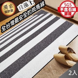 【QIDINA】2入-50*80 升級加大臺灣獨家設計矽藻土吸水軟地墊(防滑地墊 珪藻土地墊 吸水地墊 浴室地墊)