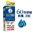 【曼秀雷敦】AD高效抗乾修復乳液(120g / 2入 敏感肌適用)