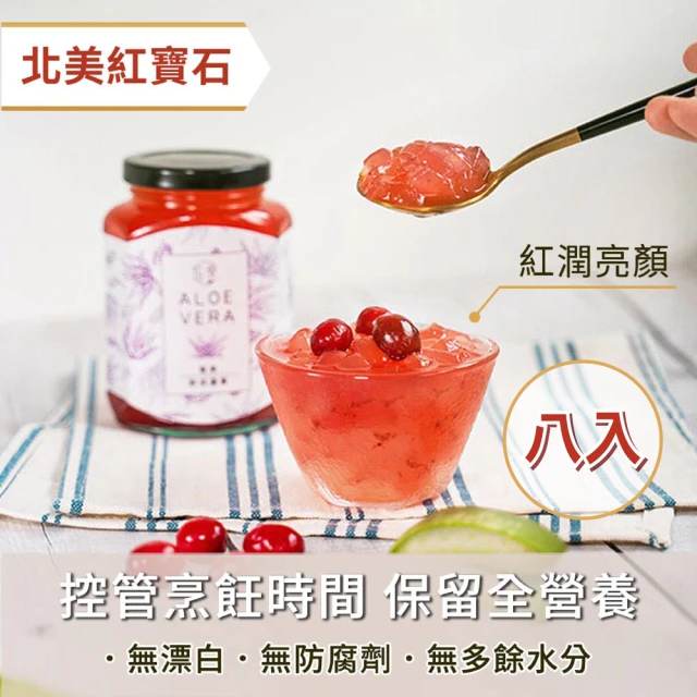 【究愛燕窩】鮮採莓果蘆薈380mlx8入(初春調理/健康食品/低糖甜品)