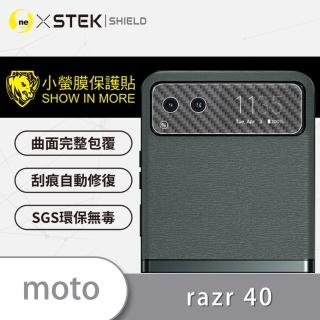 【o-one臺灣製-小螢膜】Motorola razr 40 精孔版鏡頭保護貼2入(CARBON款)