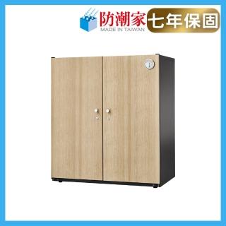 【防潮家】365公升電子防潮箱(NDW-365CYB 電子防潮衣櫃/收納櫃)
