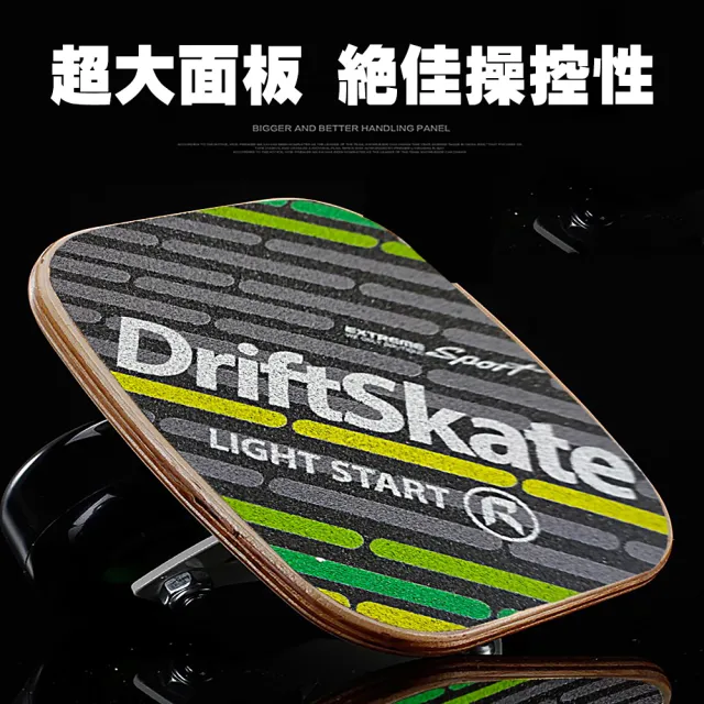 【TAS 極限運動】七層楓木 飄移版 清倉 (五代 飄移板 7層 楓木 分體 滑板 漂移板 活力板 原木款)