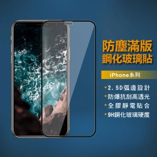 【SOG手機配件】全膠滿版玻璃貼(保護貼適用iPhone15/14/13/12/11/Pro Max/X/XR/XS/i11/i13)