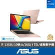 【ASUS】無線滑鼠組★14吋13代i7輕薄16G筆電-蜜誘金(VivoBook X1404VA/i7-1355U/16G/1TB SSD/W11)