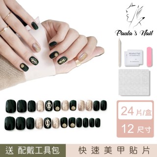 【Paula’s Nail 寶拉美甲】璀璨翡翠 凝膠指甲貼片(指甲貼片 光療甲片 美甲貼片)