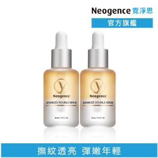 【Neogence 霓淨思】AC雙粹賦活潤澤精華30ml-2入