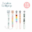 【Loulou lollipop】加拿大 嬰幼兒串珠奶嘴夾/奶嘴鍊夾(多款可選)