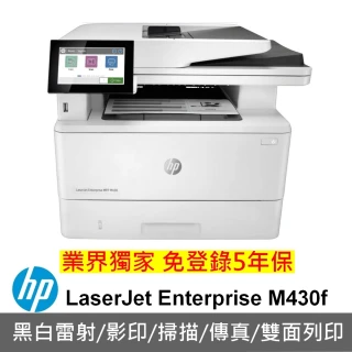 【HP 惠普】LaserJet Enterprise MFP M430f 商用多功能複合機 雷射印表機(3PZ55A)