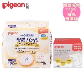 【Pigeon 貝親】護敏防溢乳墊102片+母乳清淨棉(乳墊清潔棉護敏貝親娃娃城日本新生兒襯墊)