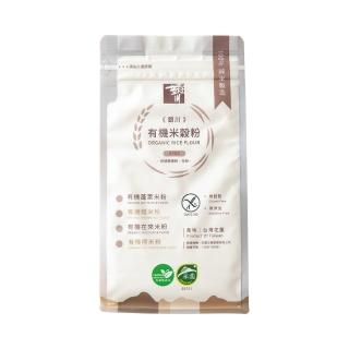 【米樂銀川】銀川有機米穀粉-糙米粉(500G 料理/烘焙用)