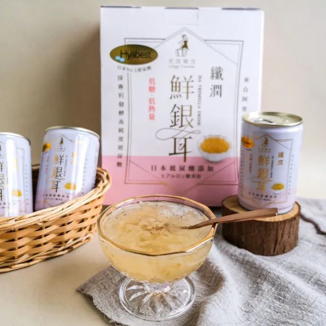 【光茵樂活】纖潤鮮銀耳禮盒280gx6罐/盒(含玻尿酸的白木耳飲禮盒/母親節禮盒/素食禮盒)