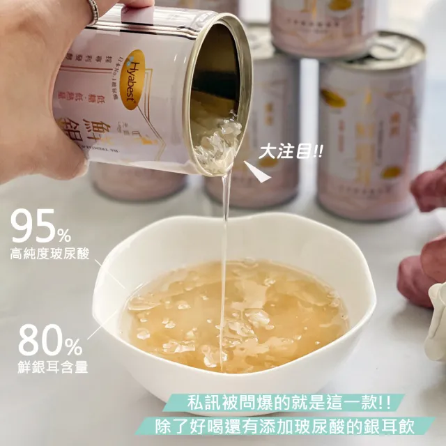 【光茵樂活】纖潤鮮銀耳禮盒280gx6罐/盒(含玻尿酸的白木耳飲禮盒/素食禮盒)