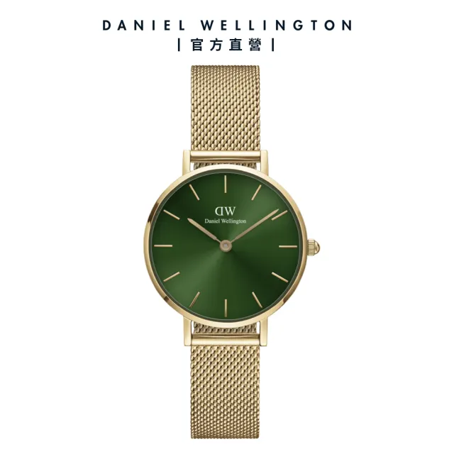 【Daniel Wellington】DW 手錶  Petite 系列 28mm/32mm 米蘭錶(多款任選)
