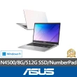 【ASUS】1TB外接SSD組★14吋N4500輕薄筆電(E410KA/N4500/8G/512G SSD/W11)