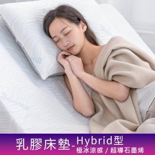 【Sonmil 森好眠】旗艦乳膠床墊6尺15cm Hybrid石墨烯涼感(雙人加大床墊 100%天然乳膠床墊)