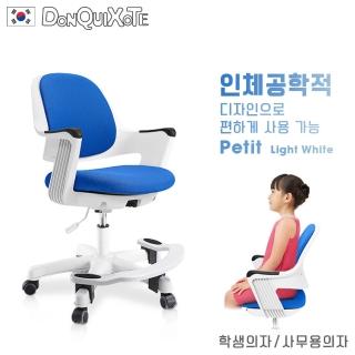 【DonQuiXoTe】韓國原裝Petit多功能學童椅(多功能學童椅、三色可選)