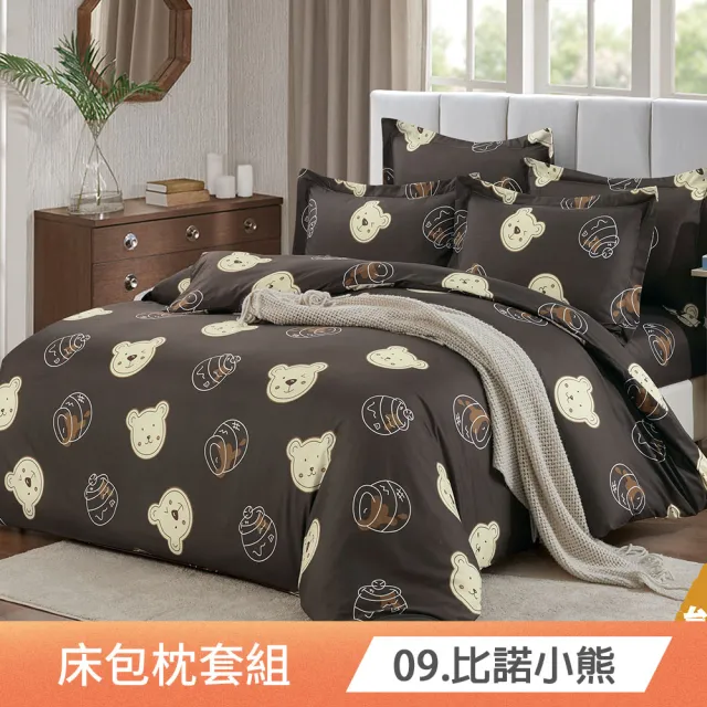 【日禾家居】MIT台灣製 舒柔棉床包枕套組 薄床包(單人 雙人 加大 多款挑選)
