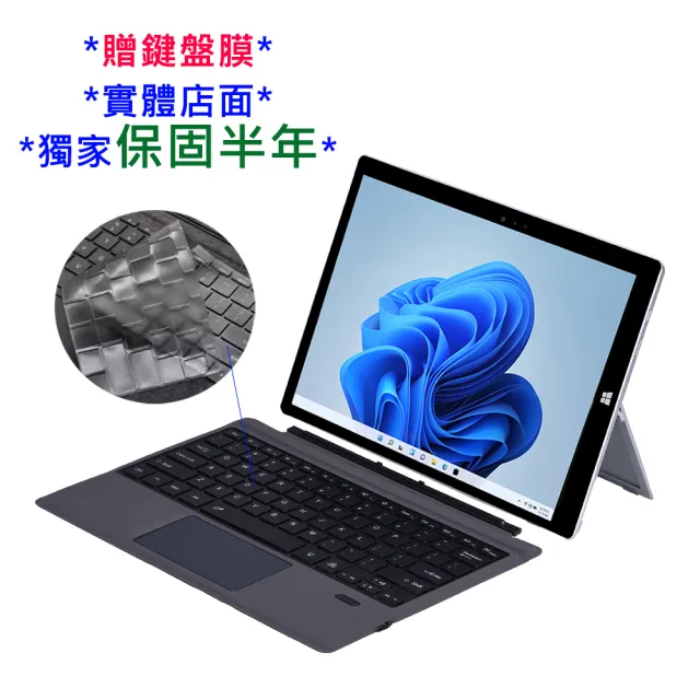 【微軟 Surface】Pro 3 4 5 6 7 藍芽注音鍵盤 七彩背光(Surface 藍牙鍵盤)