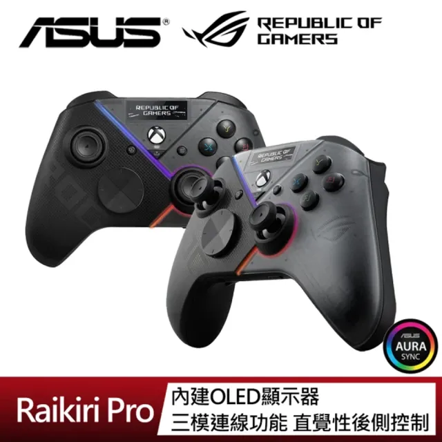 【ASUS 華碩】GD300X ROG RAIKIRI PRO 無線電競搖桿