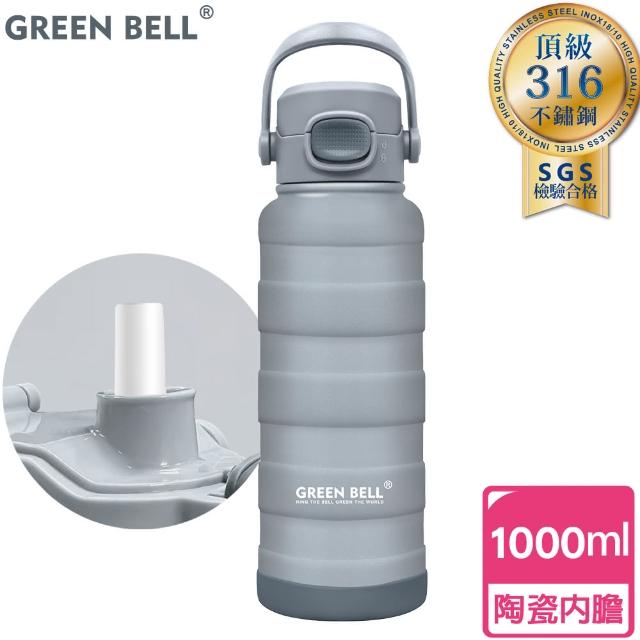 【GREEN BELL 綠貝】momo限定 316不鏽鋼陶瓷靡顏保溫杯靡顏1000ml(保溫瓶 保冷 保冰 大容量)