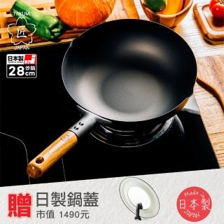 【日本TAKUMI】匠 日本製 巖紋鐵鍋/鐵炒鍋28公分贈可立式強化玻璃鍋蓋(超值兩件組)