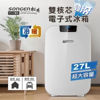 【SONGEN 松井】27L 冷暖兩用變頻右開單門電子式行動冰箱/冷藏箱/保溫箱/小冰箱(CLT-27AQ白色)