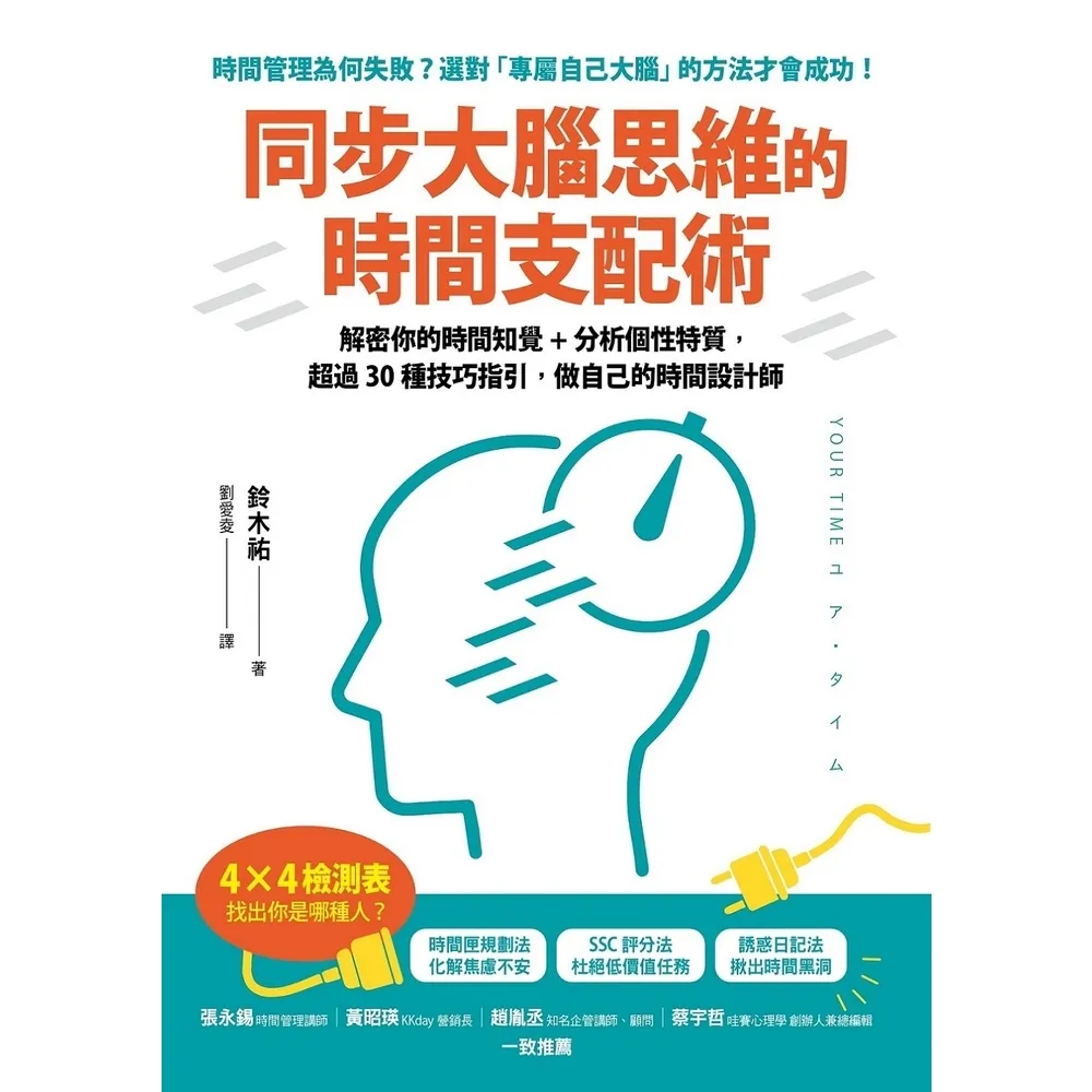 【MyBook】自律神經5分鐘自癒術：斷開失眠、疲勞、莫名疼痛……各種身心毛病，3招養回平衡人(電子書)