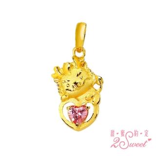 【2sweet 甜蜜約定】龍年純金愛心粉賺龍墜-約重0.62錢(龍年金飾 寶寶 彌月禮)