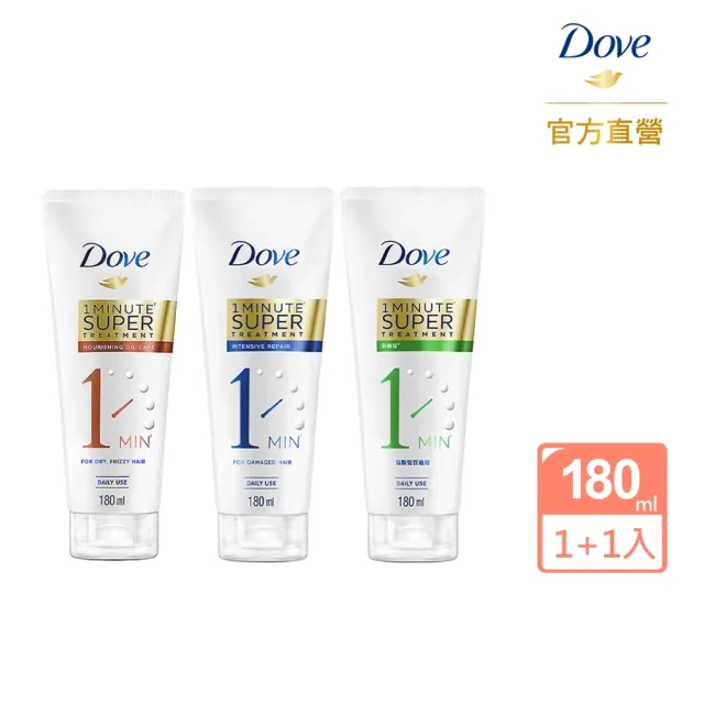 【Dove 多芬】一分鐘護髮精華180ml(買1送1/深層修護/輕潤保濕/防斷修護)