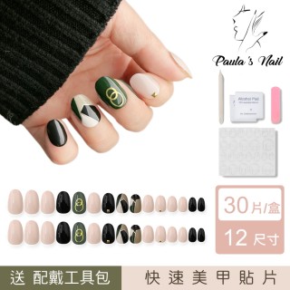 【Paula’s Nail 寶拉美甲】時尚金圈 凝膠指甲貼片(指甲貼片 光療甲片 美甲貼片)