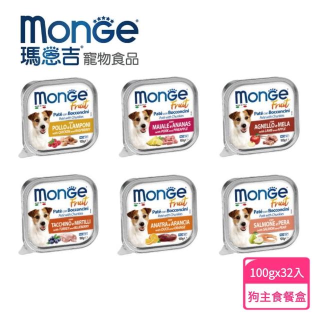 【Monge瑪恩吉】倍愛滿滿蔬果 主食犬餐盒100g*32入組(狗罐/狗餐盒 全齡適用)
