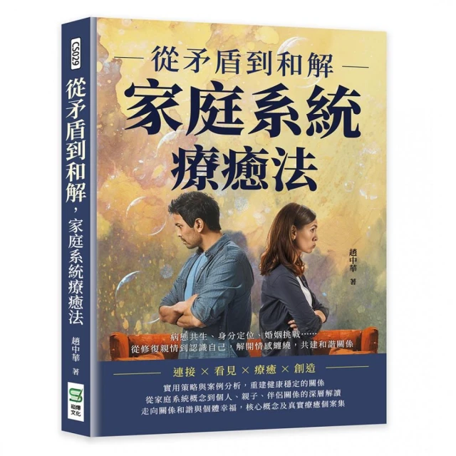 為了這個家，我殺了我自己：兒少照顧者的重生日記好評推薦