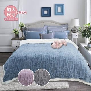 【Indian】北美釋壓加大氧氣毯/羊羔絨毯(3色任選-200*220cm)