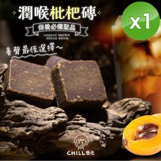 【CHILL愛吃】潤喉枇杷磚x1袋(18gx10塊/袋)