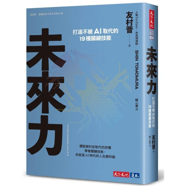 AI時代的跨國經營：規模不是問題，價值鏈才是關鍵評價推薦