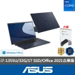 【ASUS 華碩】15.6吋i7輕薄商用筆電(B1502CVA/i7-1355U/32G/1T SSD/W11P/內含Office 2021企業版)