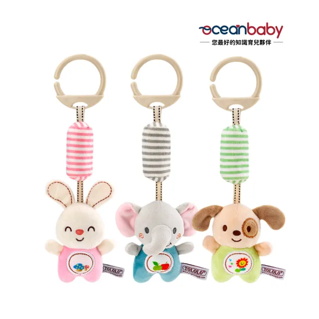 【Ocean Baby】微笑動物嬰兒床鈴(嬰兒床玩具/嬰兒床鈴/嬰兒安撫/彌月禮/新生兒玩伴)