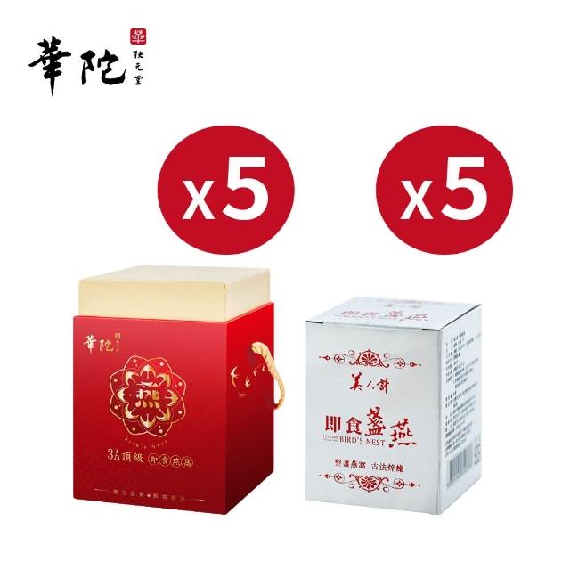 【華陀扶元堂】3A頂級即食燕窩330g5瓶+即食盞燕30g5瓶(年節禮盒/金絲燕窩/膠原蛋白/送禮)