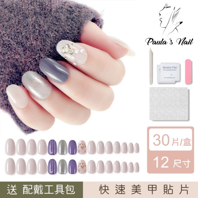 Paulas Nail 那不勒斯 光療指甲貼片(指甲貼片 光療甲 美甲貼)