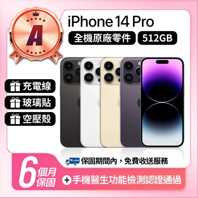 AppleApple A級福利品 iPhone 14 Pro 512GB 6.1吋(贈空壓殼+玻璃貼)