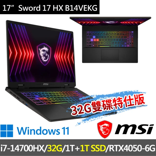 MSI 微星 ▲特仕版 17吋i7電競(Sword 17 HX B14VEKG-023TW/i7-14700HX/32G/1T+1T/RTX4050-6G/W11)