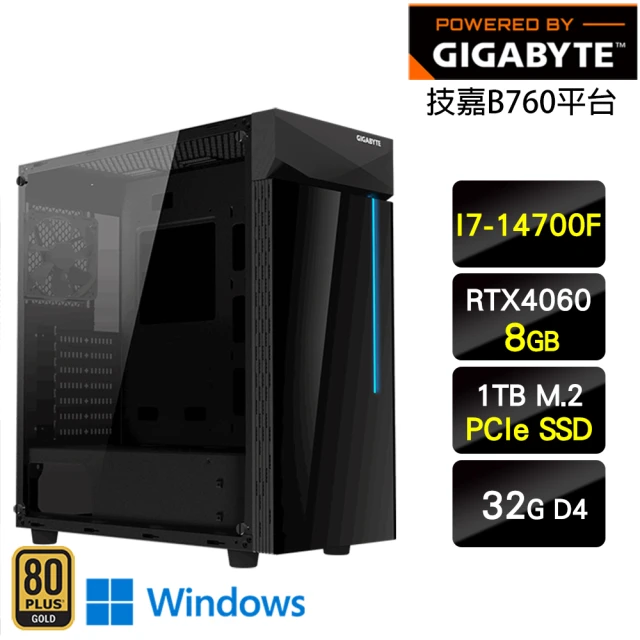 技嘉平台 i7二十核GeForce RTX 4060 Win11{還我水晶蠍W}電競效能電腦(I7-14700F/B760/32G/1TB)