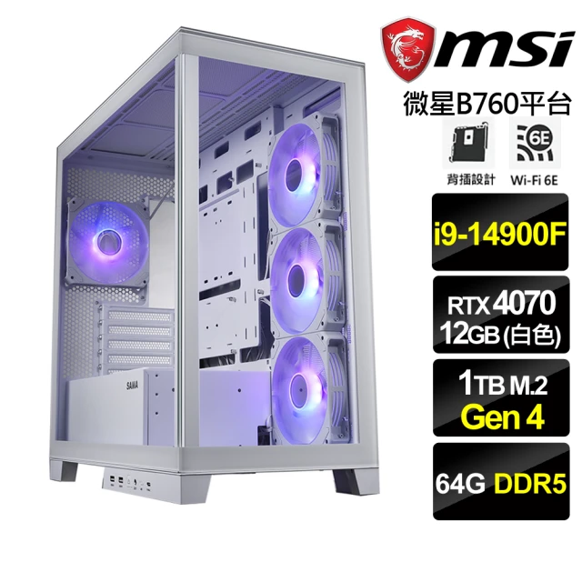 微星平台 i9二十四核GeForce RTX 4070{白虎}電競機(i9-14900F/B760/64G D5/1TB/WiFi6)