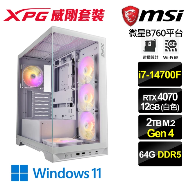 微星平台 i7二十核GeForce RTX 4070 Win11{白光W}電競機(i7-14700F/B760/64G D5/2TB/WiFi6)