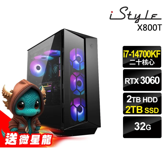 iStyle i7 二十核心 RTX3060 無系統{X80