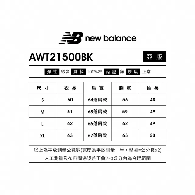 【NEW BALANCE】NB 衛衣上衣_女裝_黑色_AWT21500BK(亞版 版型正常)