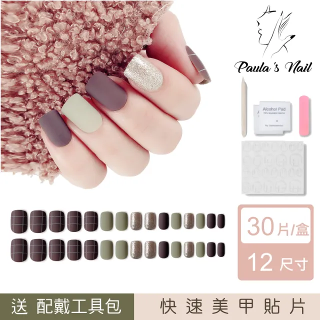 Paulas Nail 復古格紋 光療指甲貼片(指甲貼片 光療甲 美甲貼)