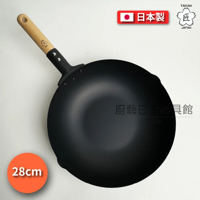 TAKUMI 匠 日本製28cm岩紋鐵炒鍋(IH爐適用)
